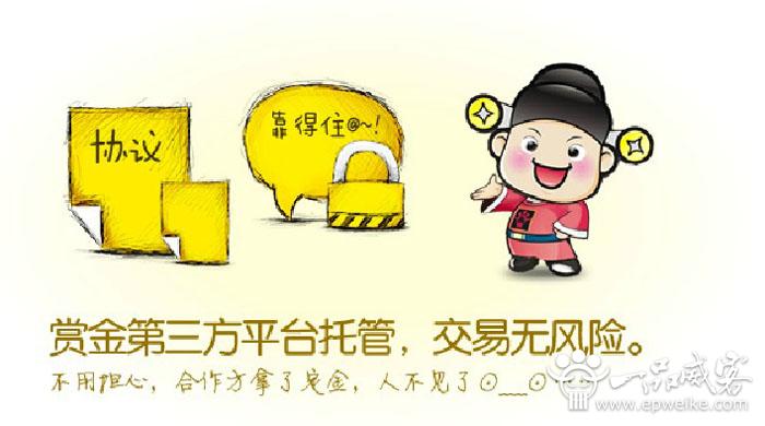 线下交易雇主遭欺诈 一品威客网官方提醒用户注意