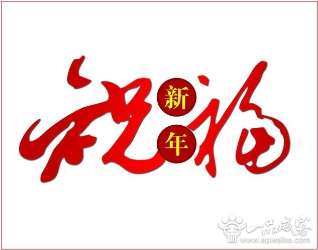 马年新年祝福短信如何温馨甜美