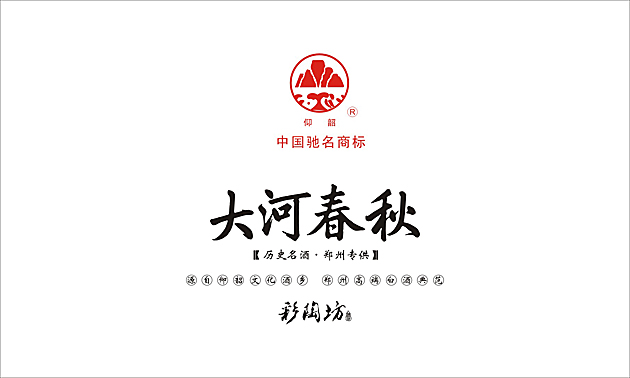 仰韶酒业大河春秋系列包装设计