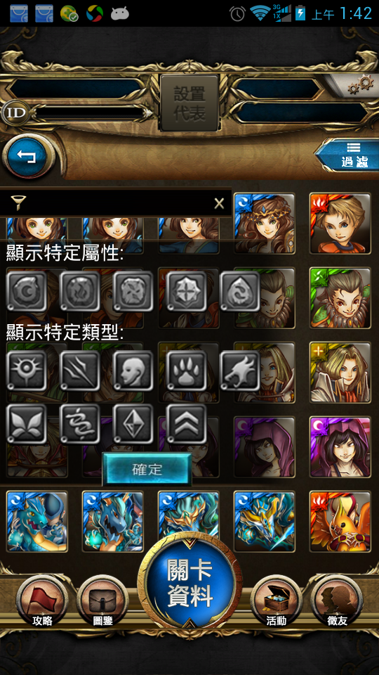 安卓App攻略开发、手游App攻略开发、android攻略开发