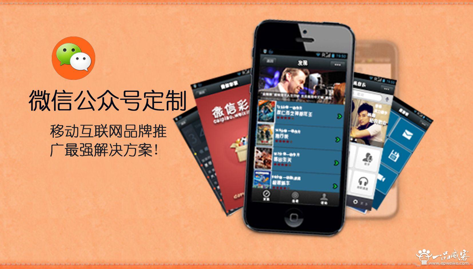 企业开通微信公众号的意义