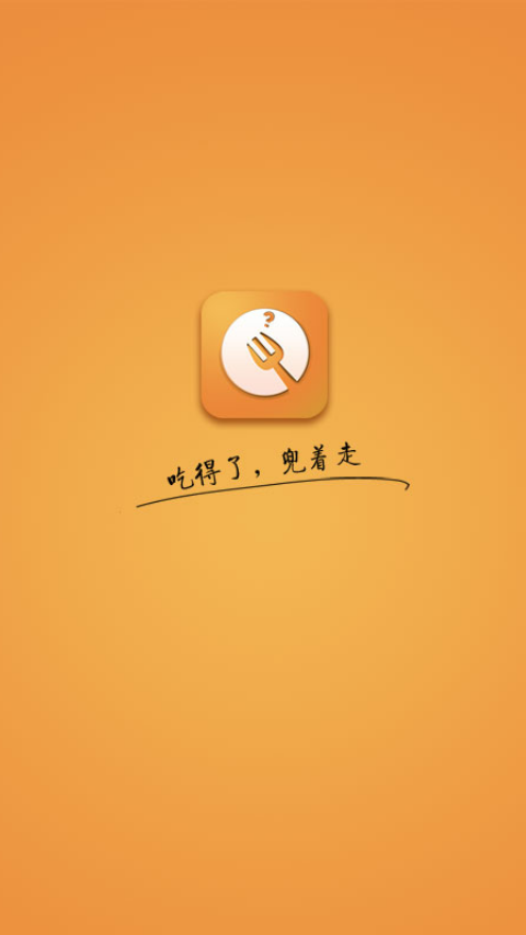 吃点啥订餐软件app名片设计