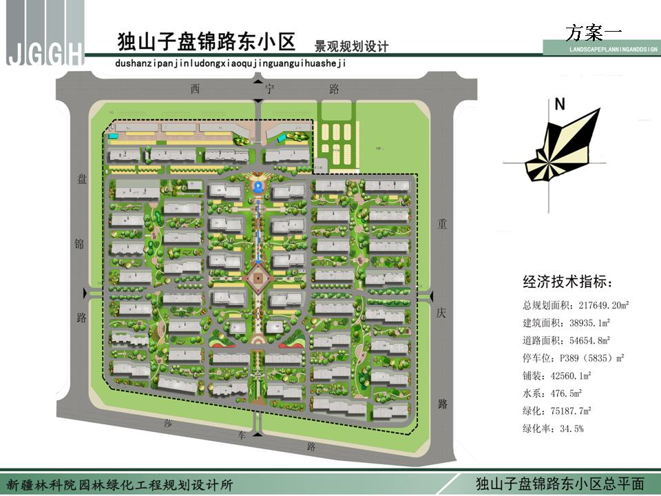 独山子盘锦路东小区