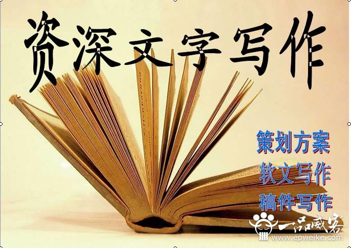 广告文案策划书怎么写