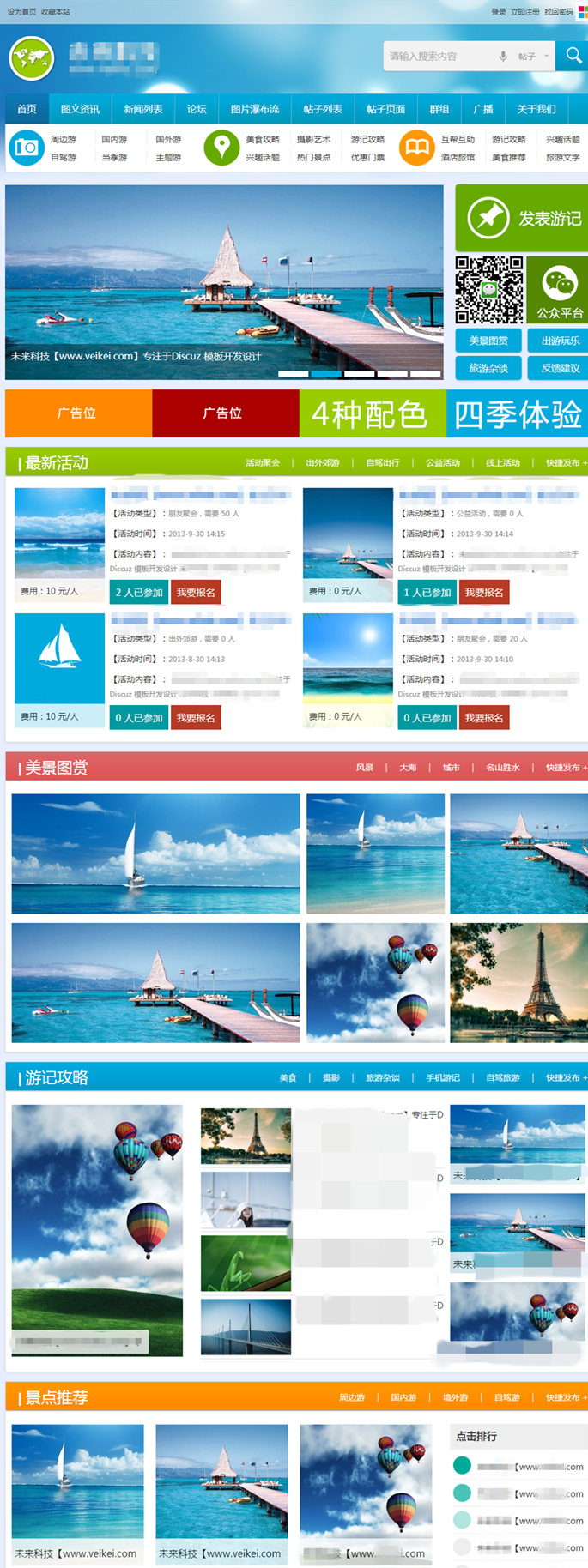 大型综合性行业、门户及论坛开发定制