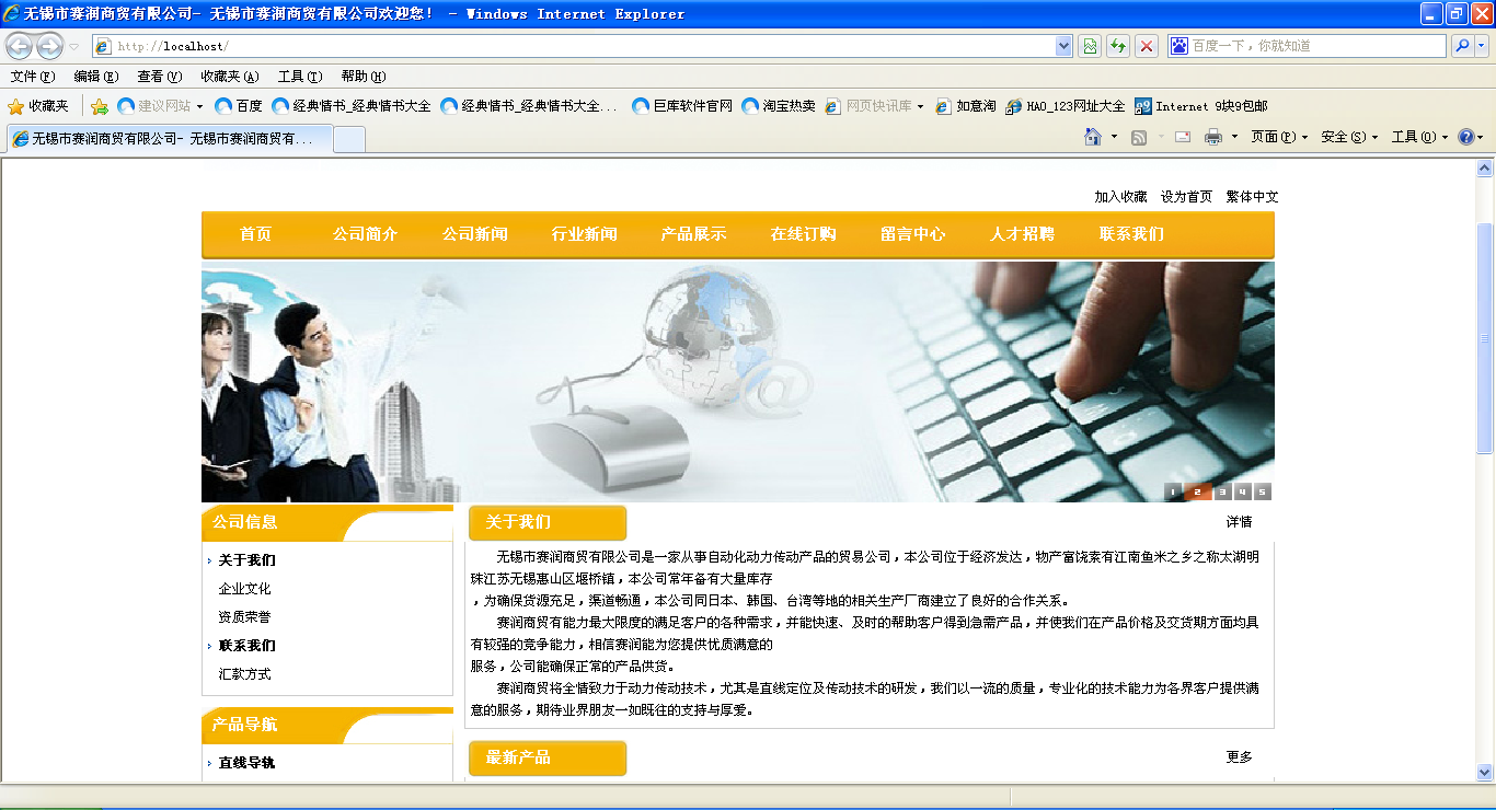 无锡赛润商贸官网