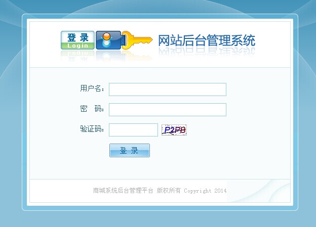 综合商城后台管理系统