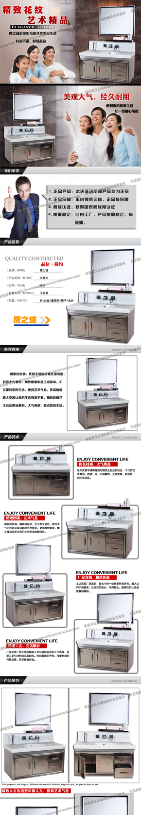 浴室柜详情页描述