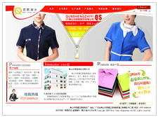 佛山市群胜制衣有限公司