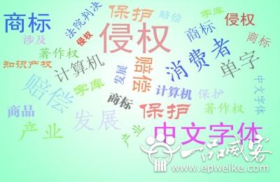电脑字体库设计制作流程