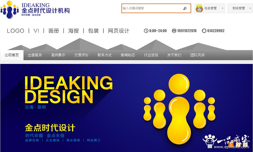 云南logo设计公司1