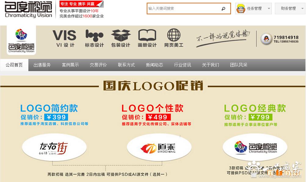 江苏logo设计公司3