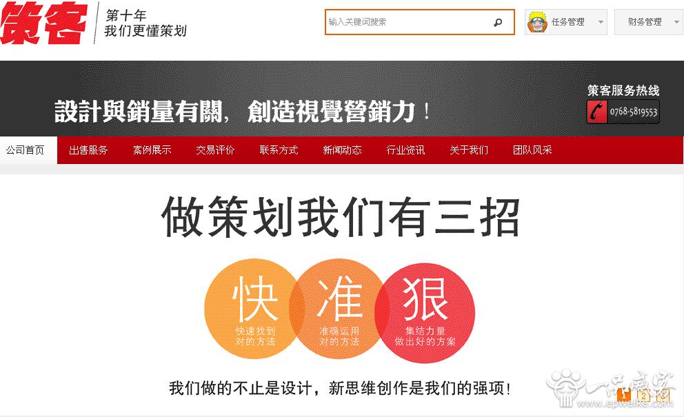 广东logo设计公司3