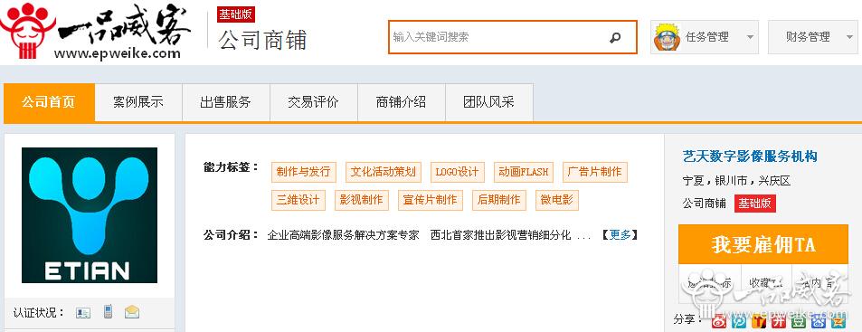 宁夏logo设计公司3