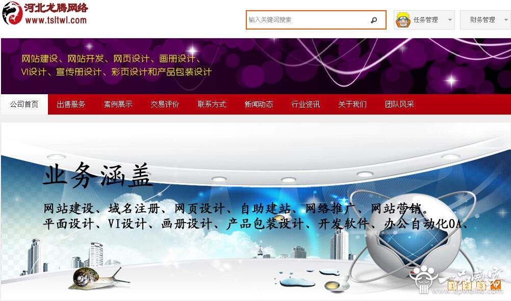 河北VI设计公司3