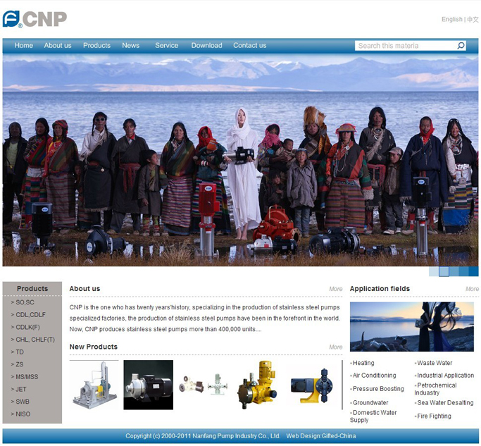 南方泵业-英文版官网