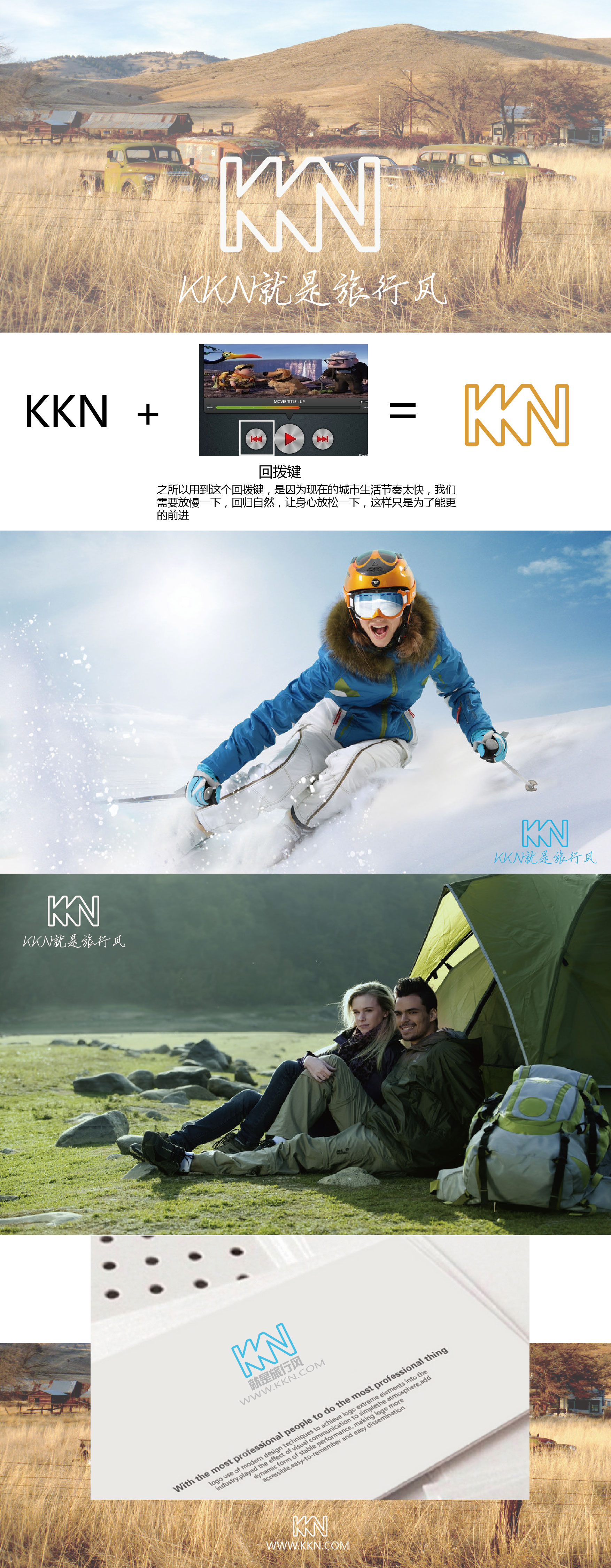 户外旅行潮牌LOGO设计!