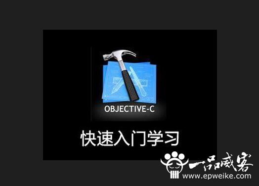 苹果ios用什么语言开发，ios开发语言简介
