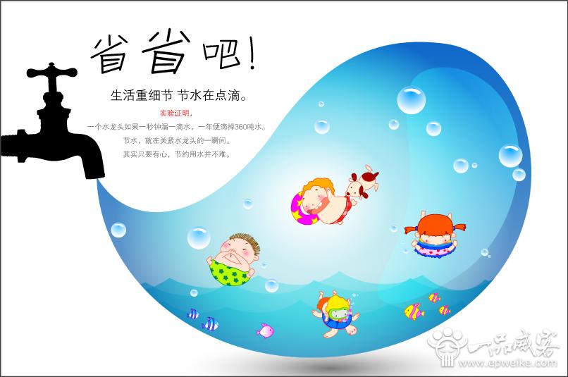 爱惜水资源公益广告创意文案范文赏析