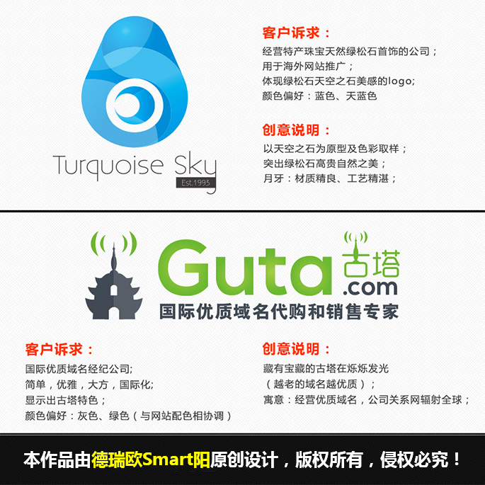 TS和古塔 LOGO设计