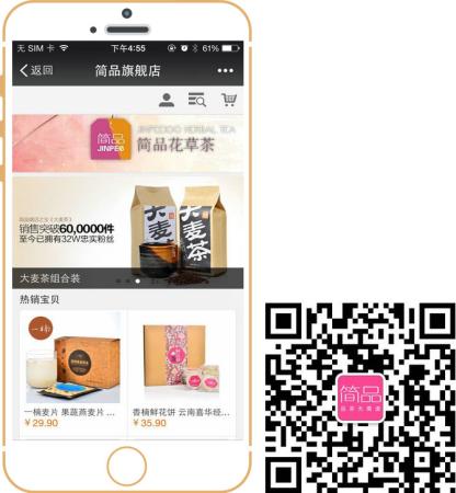 简品旗舰店