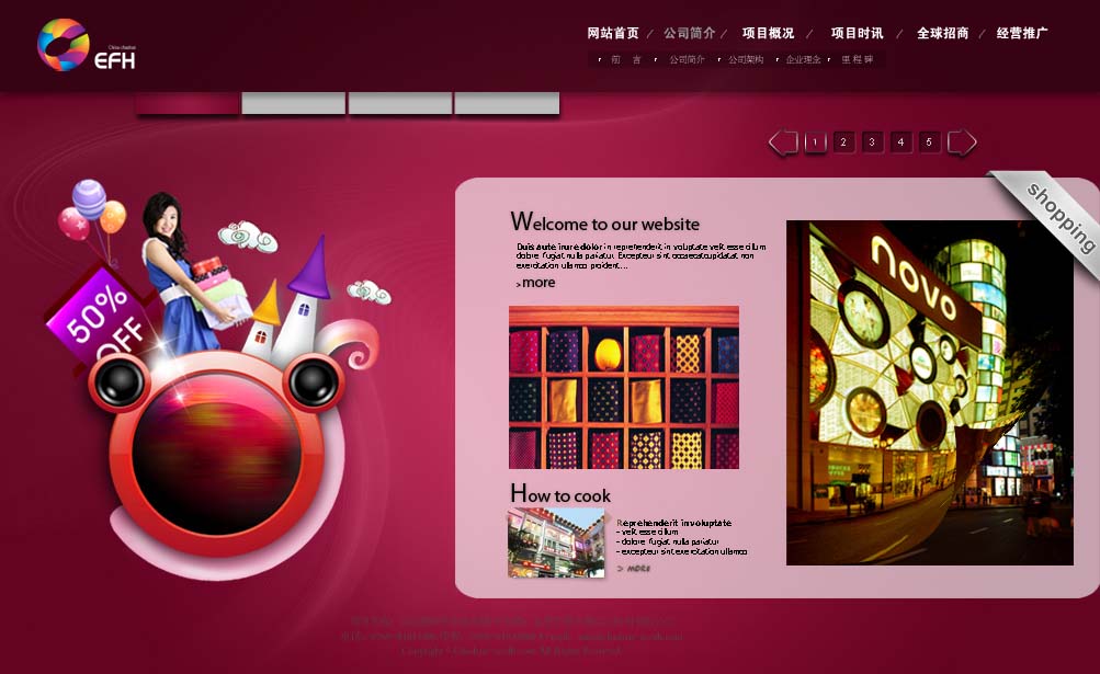 《食品城》网页