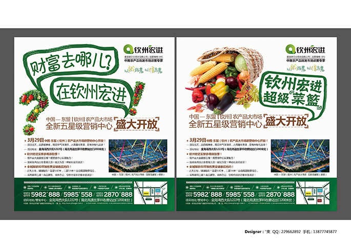 农贸市场——钦州宏进