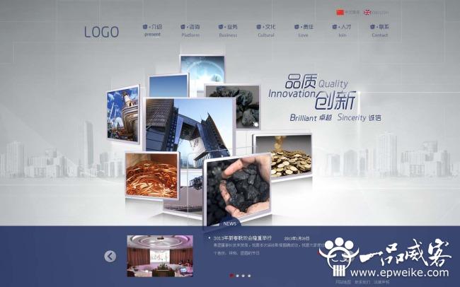 注意企业营销网站开发存在的问题