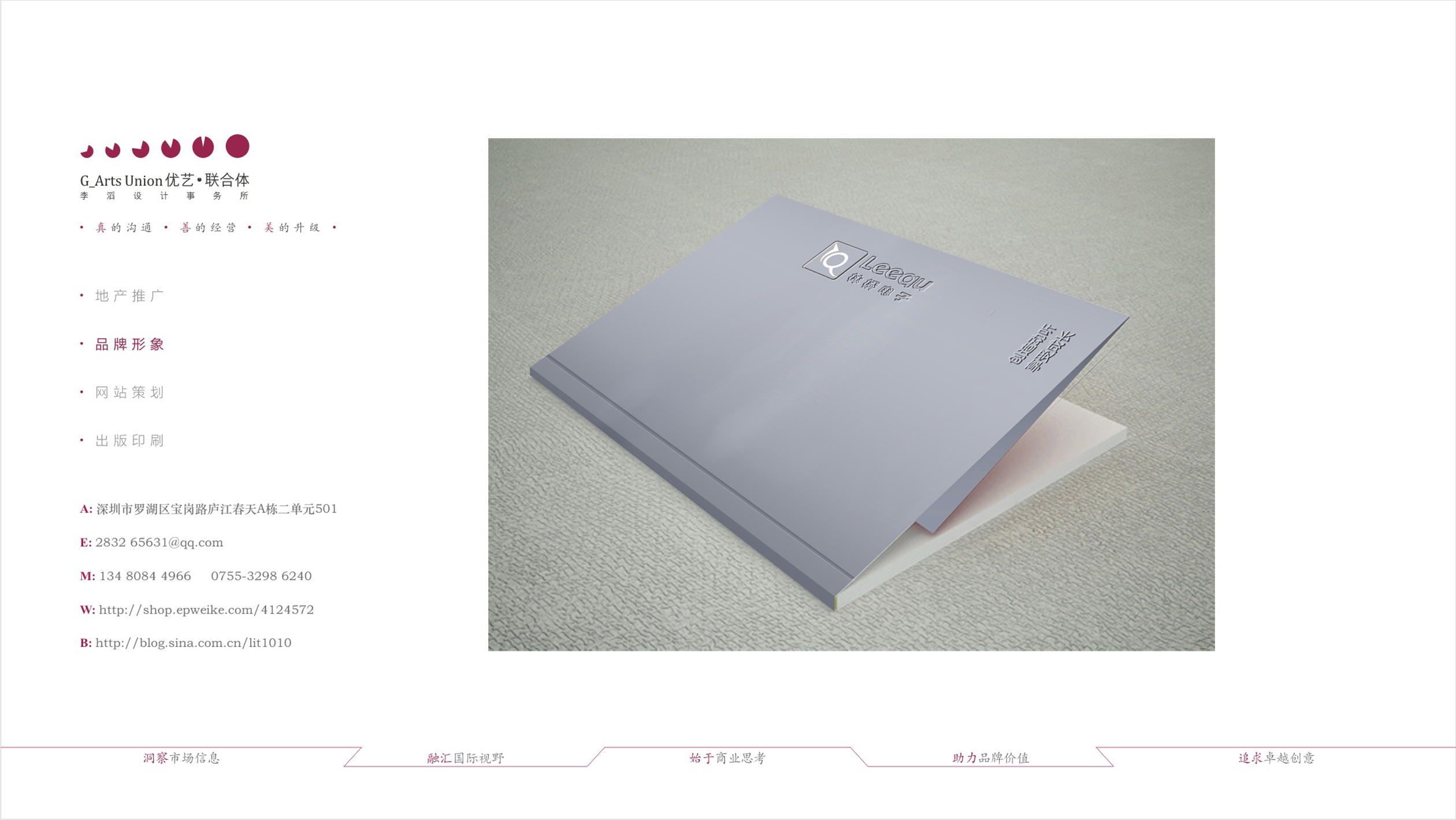 林桥电子产品画册