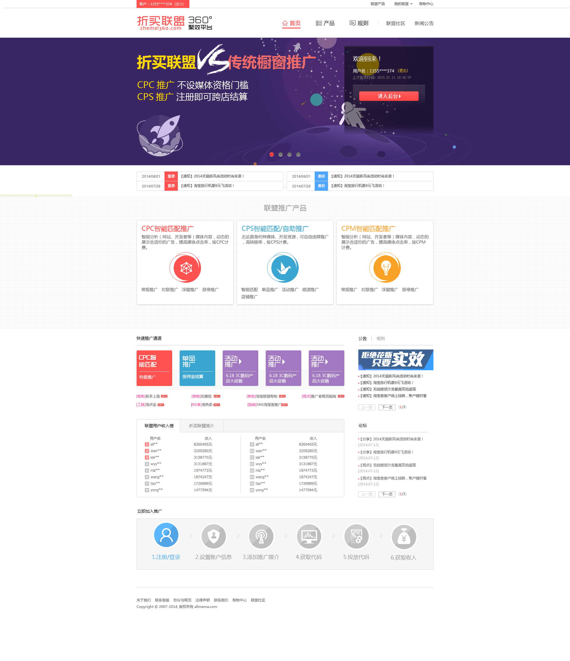 zhemai360聚效平台