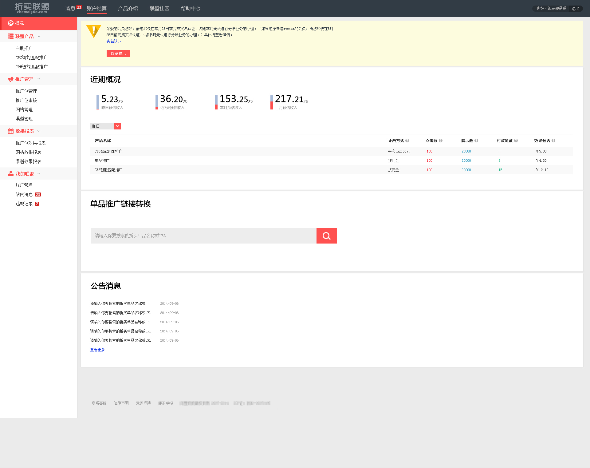 zhemai360聚效平台