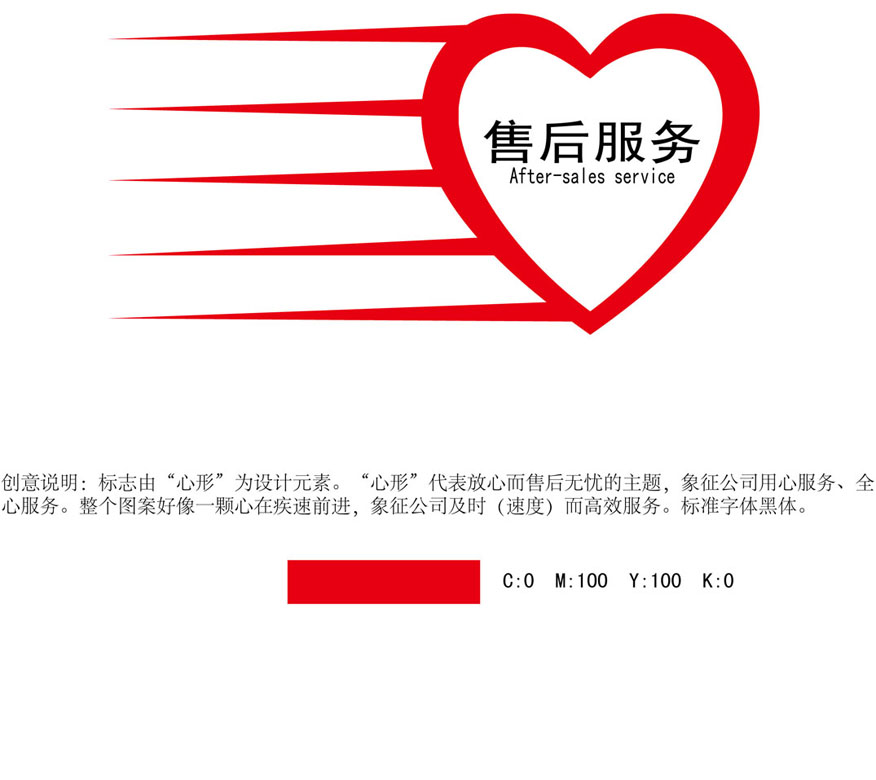 售后服务互联网公司logo设计