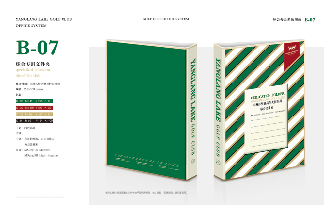 惠州杨塱湖VI系统