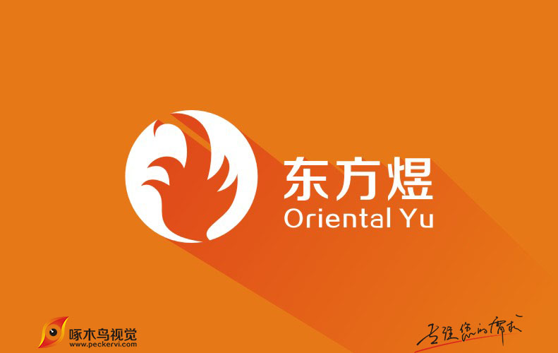 东方煜LOGO设计