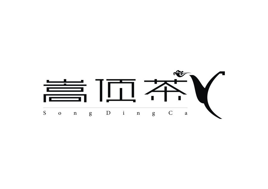 高山野生茶logo和名片设计