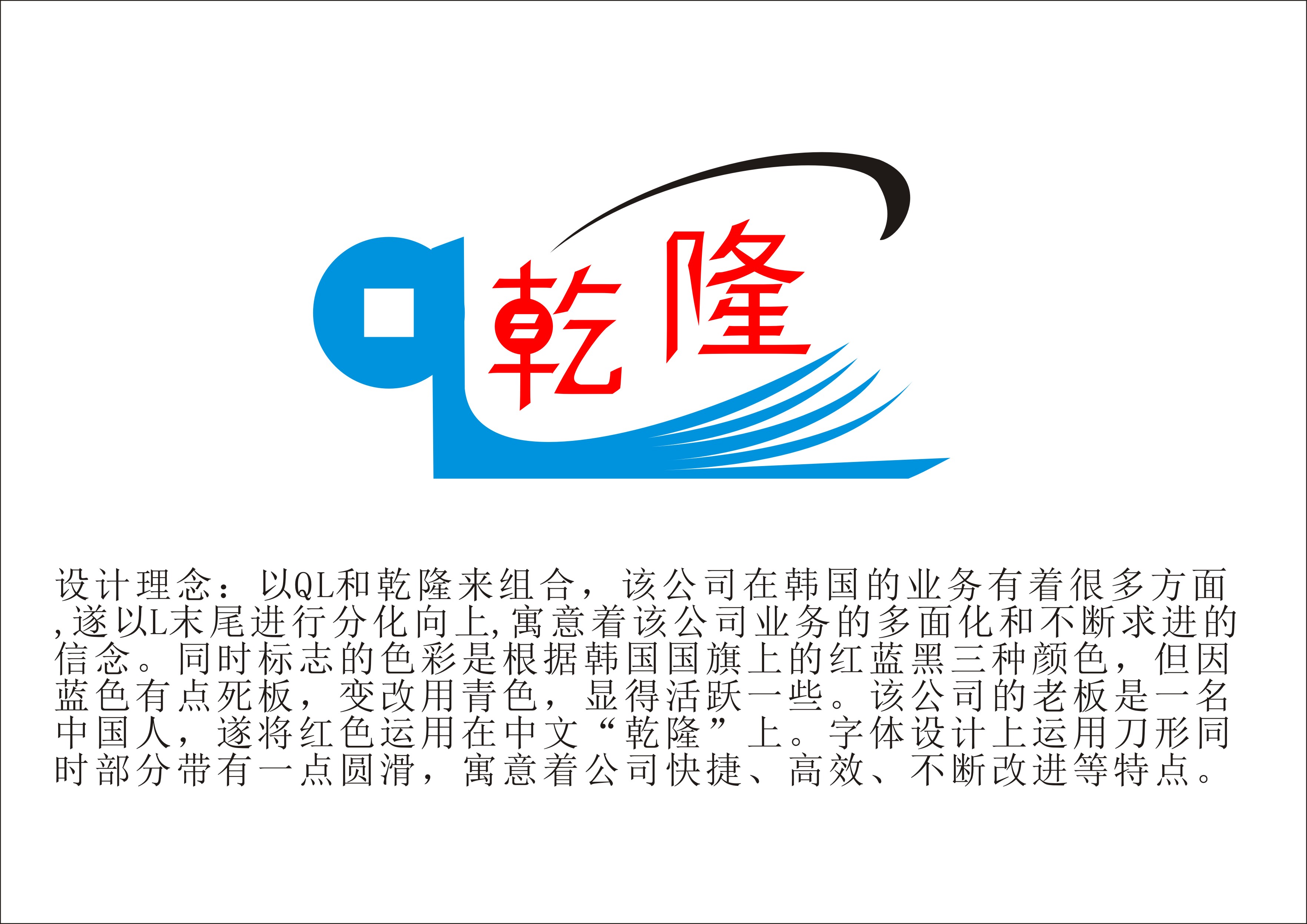 设计一个韩国公司logo
