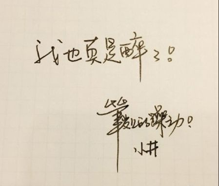 井柏然字体设计的流行原因