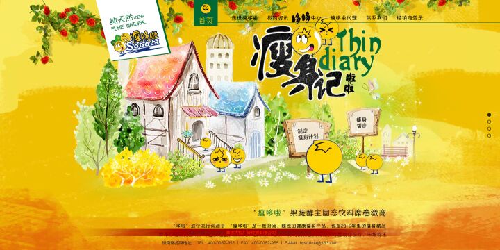经销商系统的网站案例03
