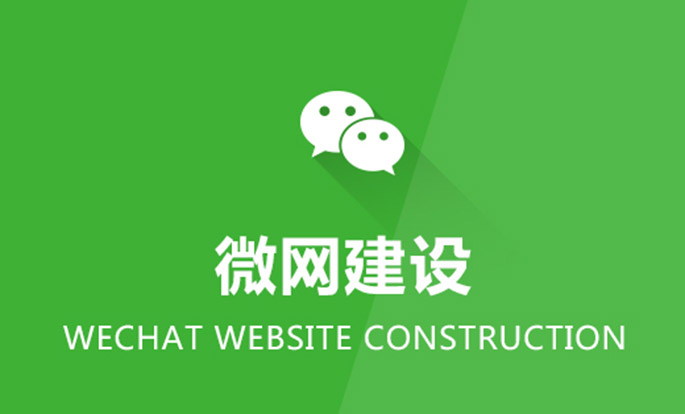 HTML5企业网站_web应用_微网站_h5手机移动端开发
