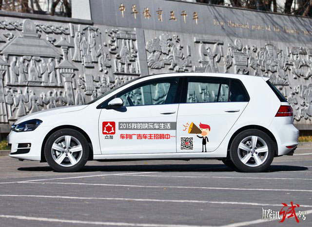 轿车车身2侧车门车贴广告设计