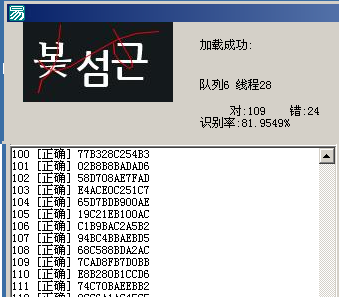 韩文_识别率80%