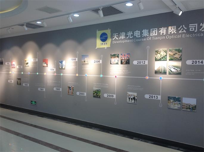 光电集团背景墙设计施工/企业文化墙设计