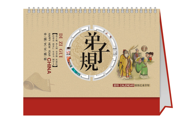 台历设计制作diy详细流程