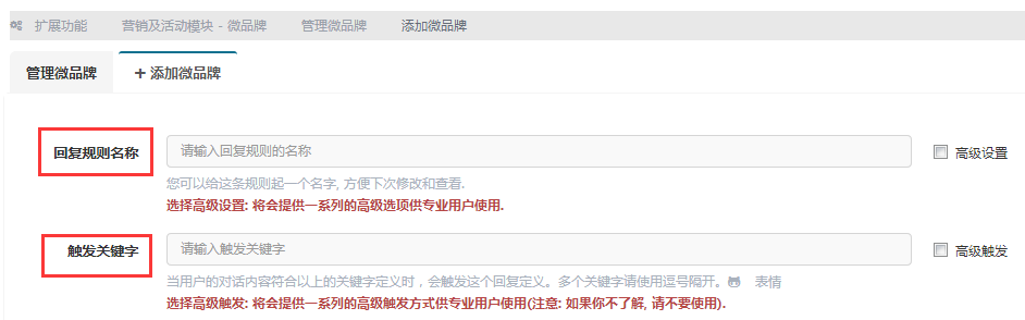 微信的第三方接口的回复规则