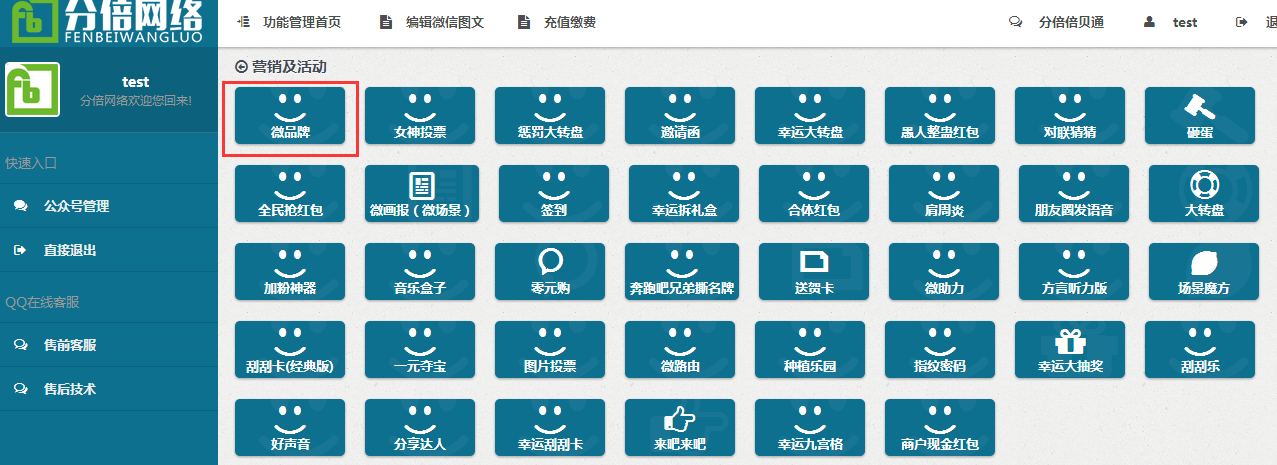微信的第三方接口的回复规则