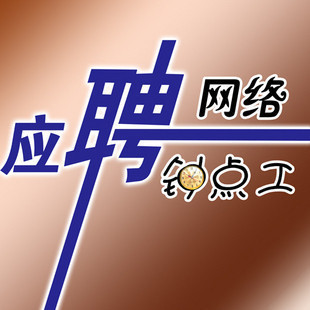 网上钟点工网店开设操作过程
