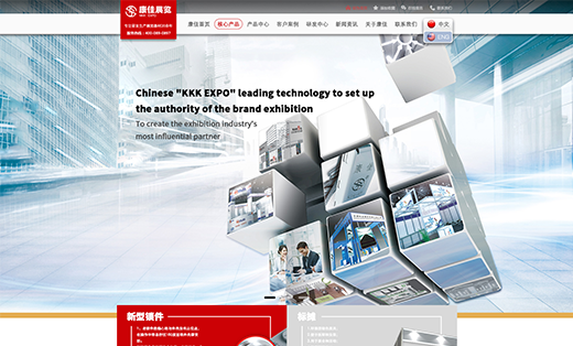 南京新康佳展览用品有限公司官网
