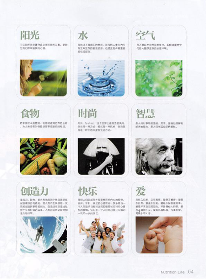 画册排版设计的九宫格设计方法