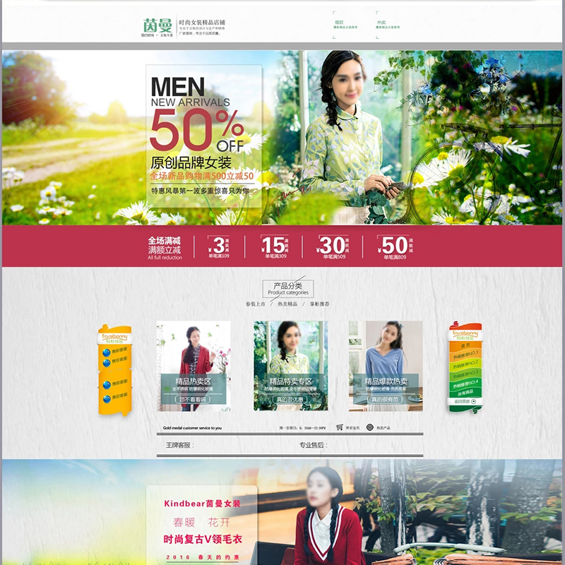女装首页