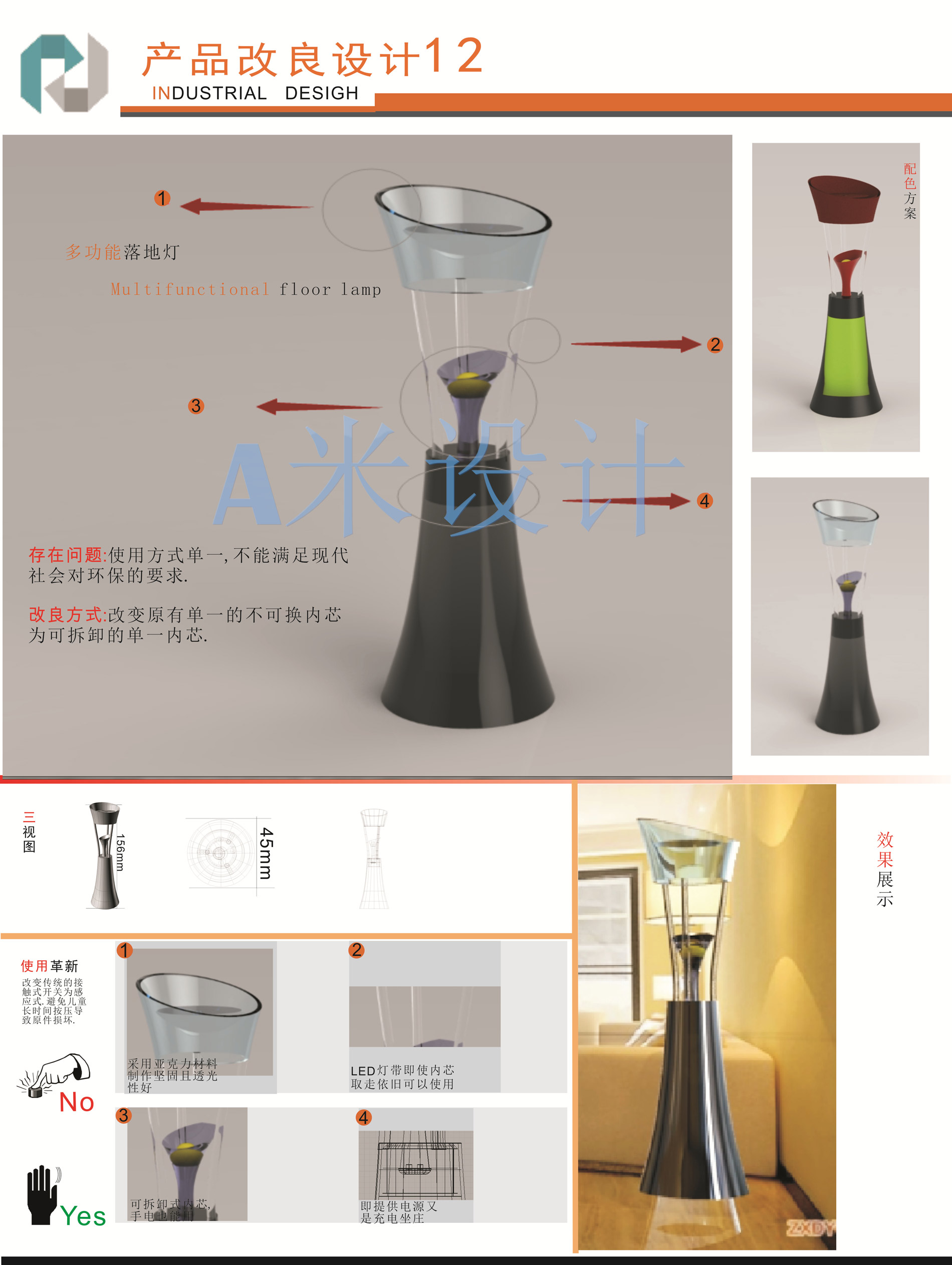 产品设计及排版12